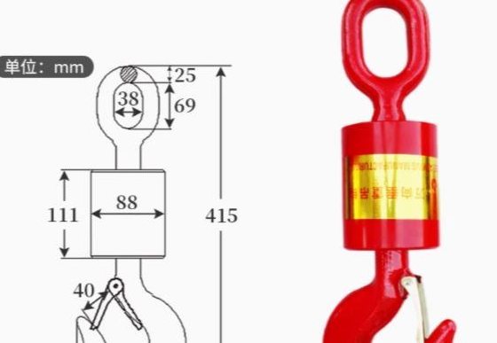 Rotating Lifting Hook with Bearing - Rotating lifting hook 4